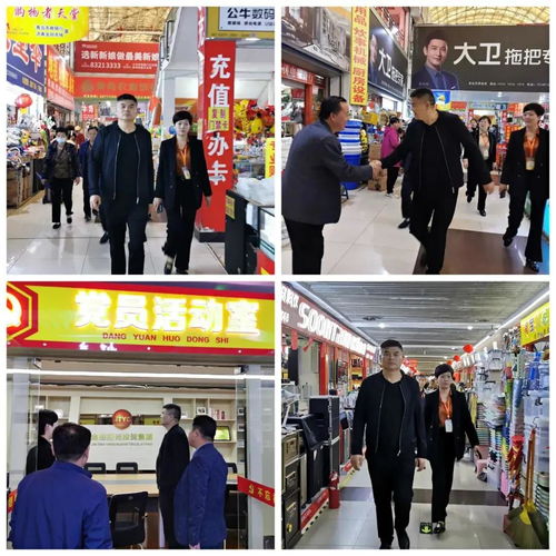 金位海帶隊深入濟南金田市場，推動批發零售一體化高質量發展